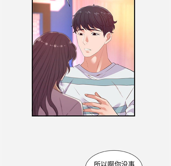 友达以上[h漫]韩漫全集-友达以上-第38章无删减无遮挡章节图片 