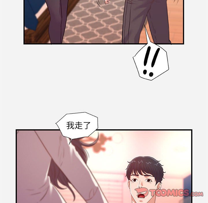 友达以上[h漫]韩漫全集-友达以上-第38章无删减无遮挡章节图片 