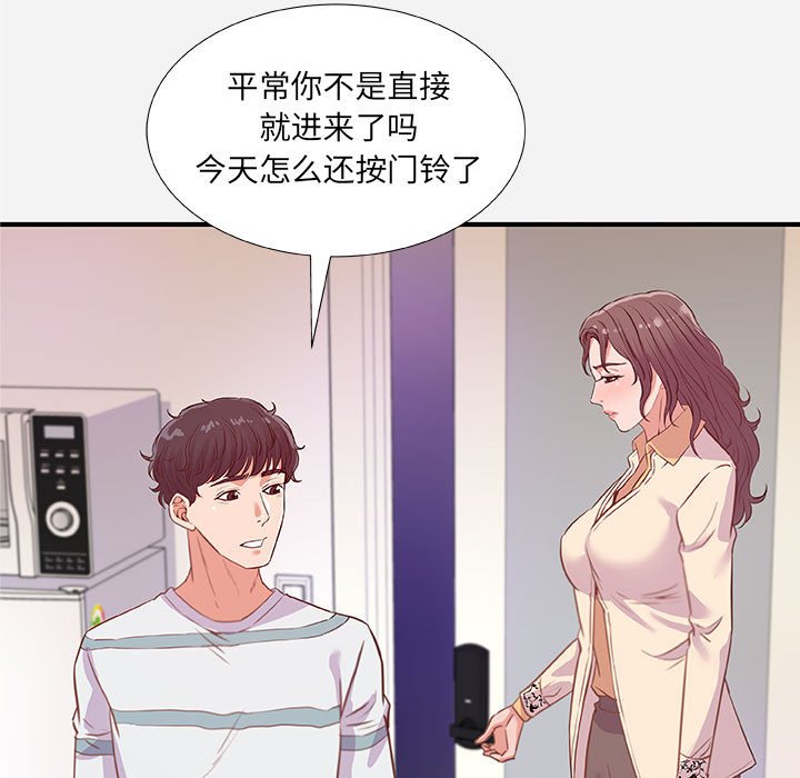友达以上[h漫]韩漫全集-友达以上-第38章无删减无遮挡章节图片 