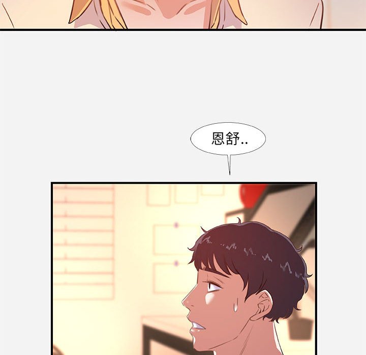 友达以上[h漫]韩漫全集-友达以上-第38章无删减无遮挡章节图片 