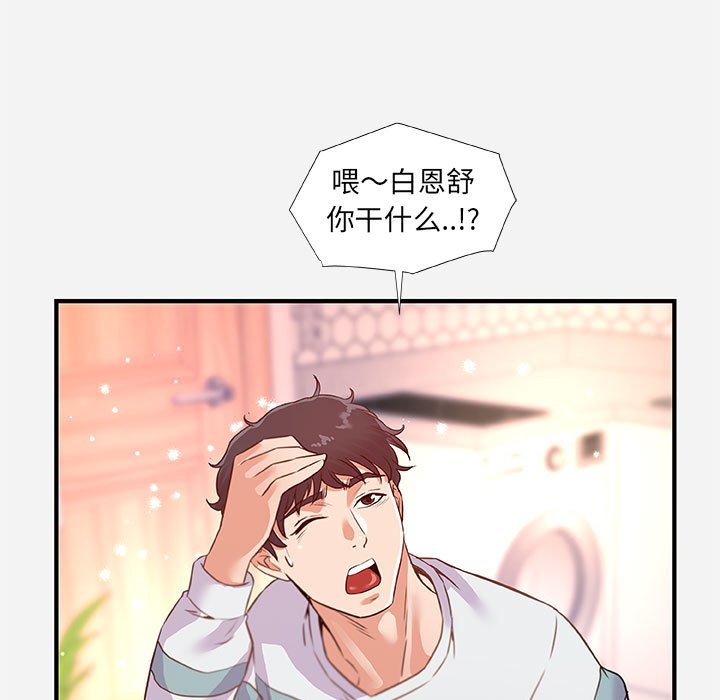 友达以上[h漫]韩漫全集-友达以上-第38章无删减无遮挡章节图片 