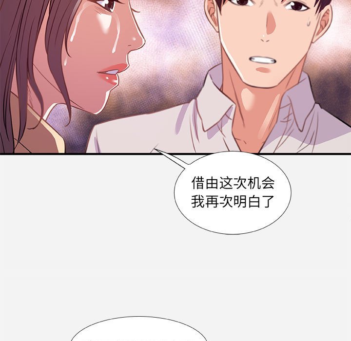 友达以上[h漫]韩漫全集-友达以上-第38章无删减无遮挡章节图片 