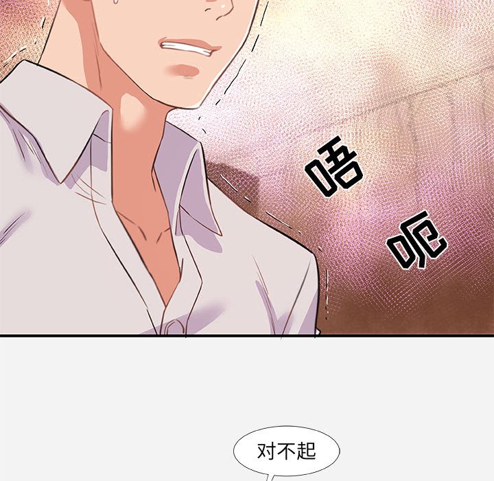 友达以上[h漫]韩漫全集-友达以上-第38章无删减无遮挡章节图片 