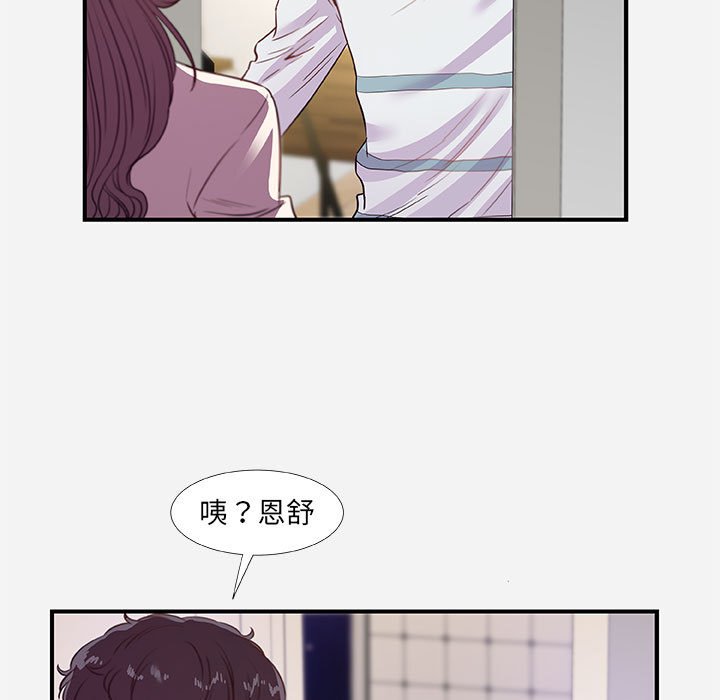 友达以上[h漫]韩漫全集-友达以上-第38章无删减无遮挡章节图片 