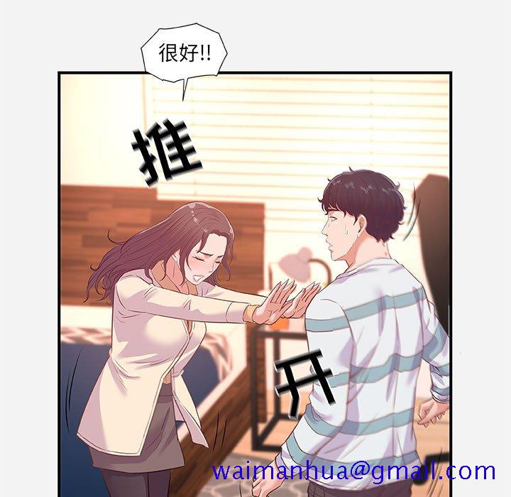 友达以上[h漫]韩漫全集-友达以上-第38章无删减无遮挡章节图片 