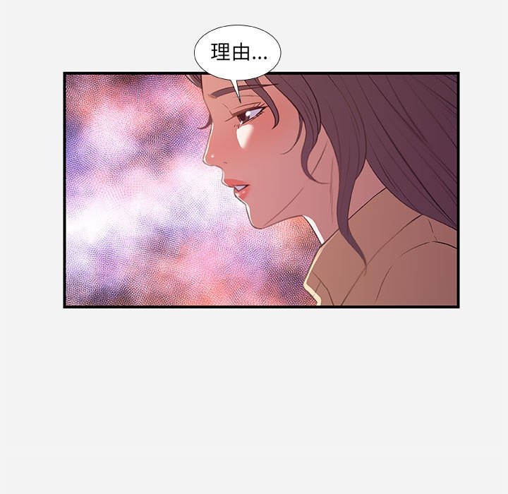 友达以上[h漫]韩漫全集-友达以上-第38章无删减无遮挡章节图片 