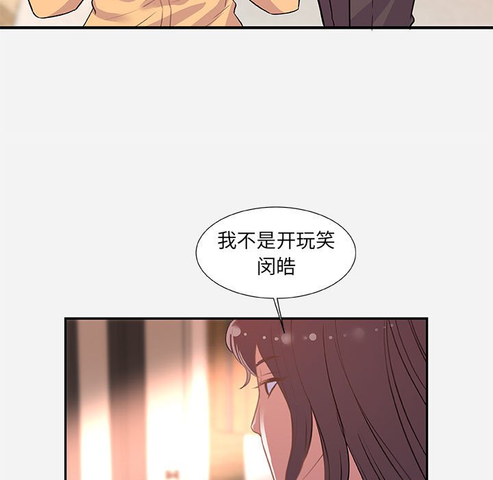 友达以上[h漫]韩漫全集-友达以上-第38章无删减无遮挡章节图片 