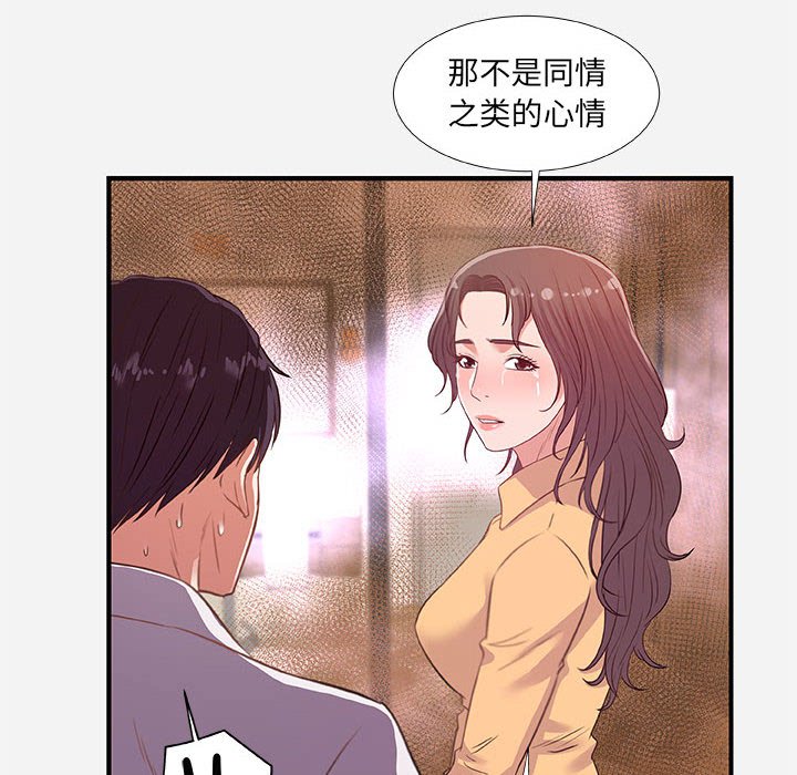 友达以上[h漫]韩漫全集-友达以上-第38章无删减无遮挡章节图片 
