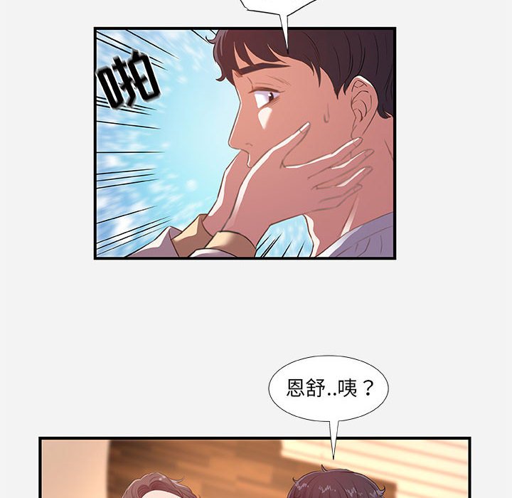 友达以上[h漫]韩漫全集-友达以上-第38章无删减无遮挡章节图片 