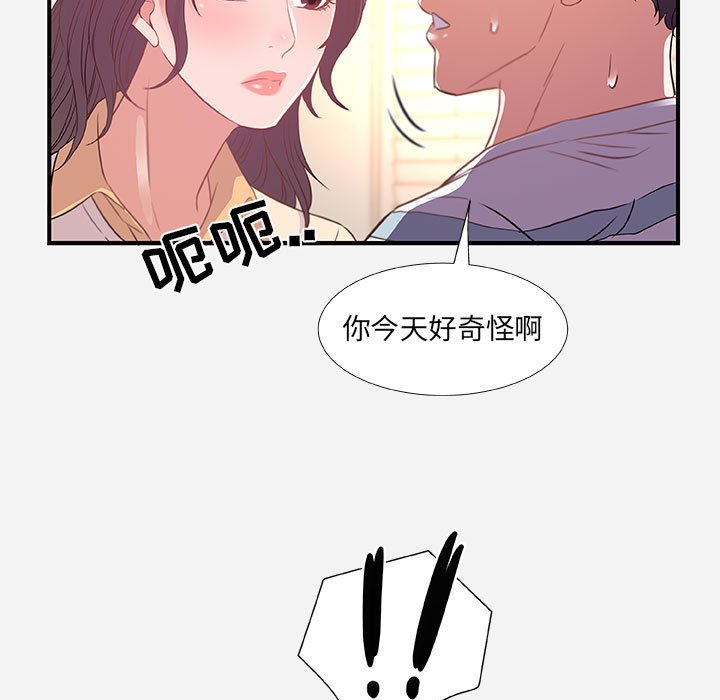友达以上[h漫]韩漫全集-友达以上-第38章无删减无遮挡章节图片 