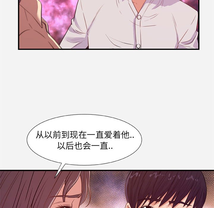 友达以上[h漫]韩漫全集-友达以上-第38章无删减无遮挡章节图片 