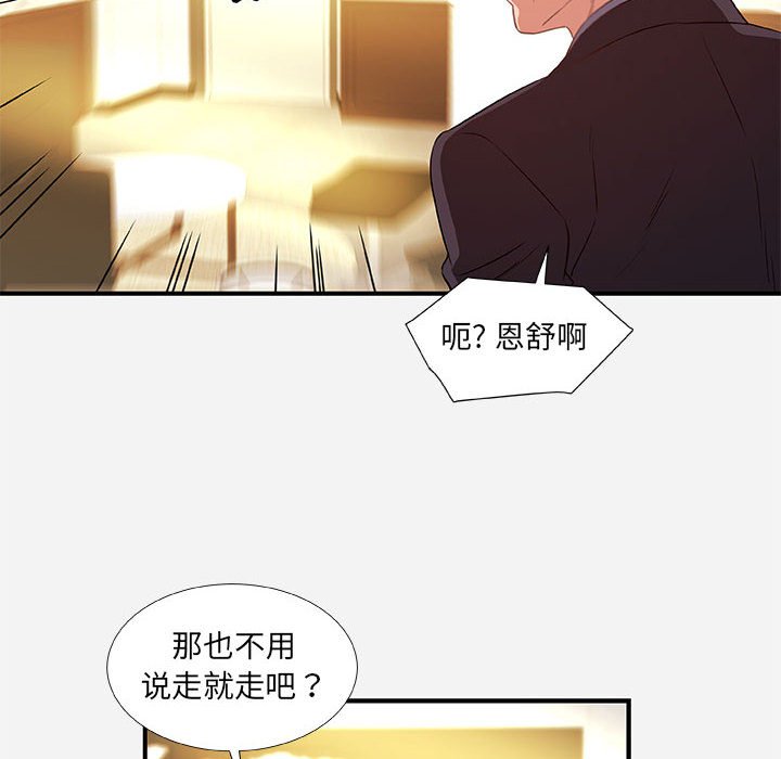友达以上[h漫]韩漫全集-友达以上-第39章无删减无遮挡章节图片 