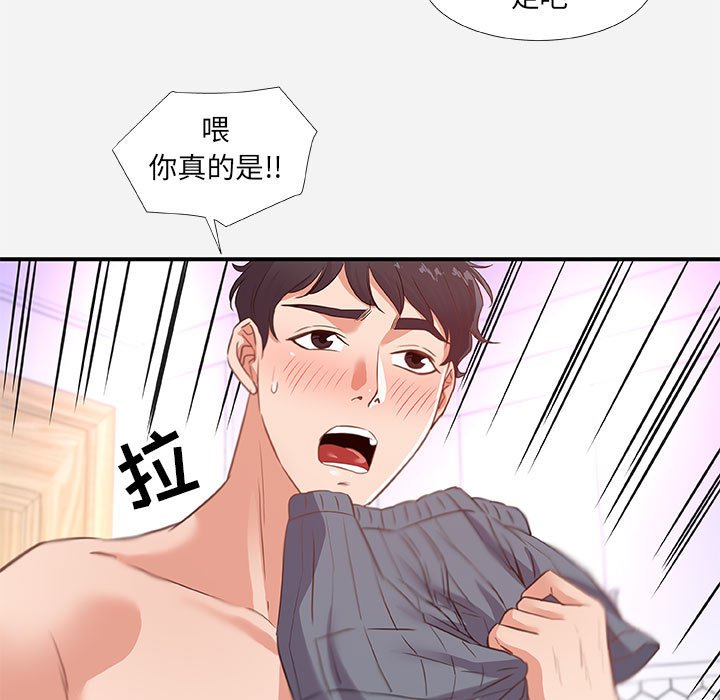 友达以上[h漫]韩漫全集-友达以上-第39章无删减无遮挡章节图片 