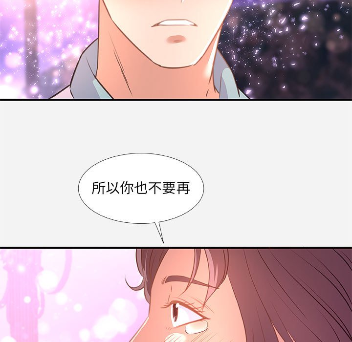 友达以上[h漫]韩漫全集-友达以上-第39章无删减无遮挡章节图片 