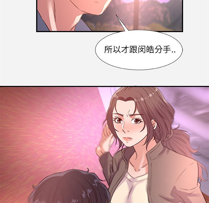 友达以上[h漫]韩漫全集-友达以上-第39章无删减无遮挡章节图片 