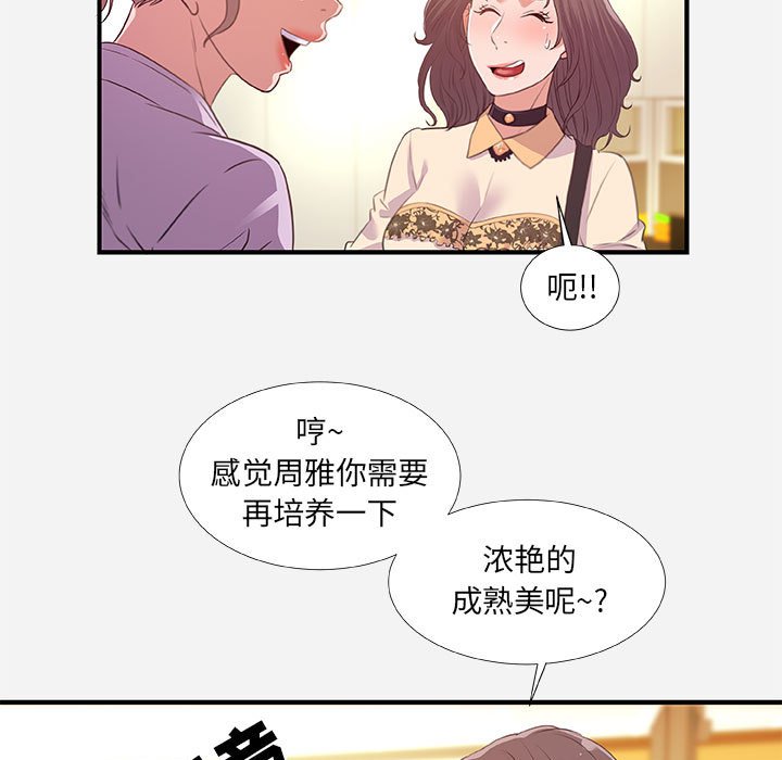 友达以上[h漫]韩漫全集-友达以上-第39章无删减无遮挡章节图片 