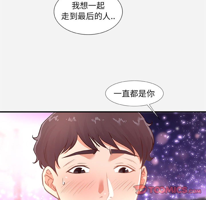 友达以上[h漫]韩漫全集-友达以上-第39章无删减无遮挡章节图片 