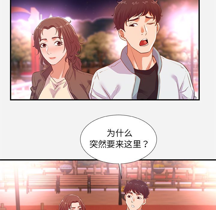 友达以上[h漫]韩漫全集-友达以上-第39章无删减无遮挡章节图片 