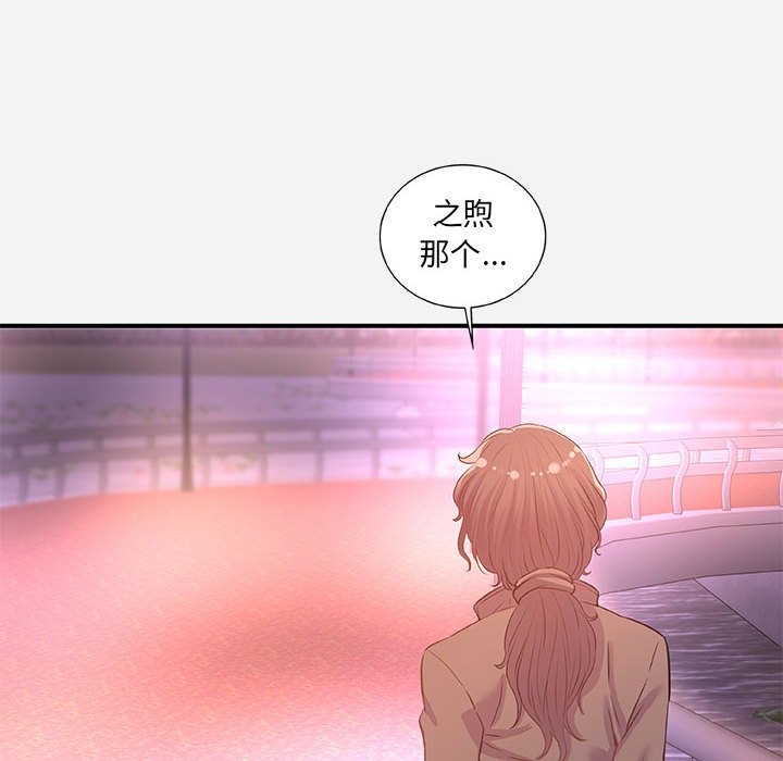 友达以上[h漫]韩漫全集-友达以上-第39章无删减无遮挡章节图片 