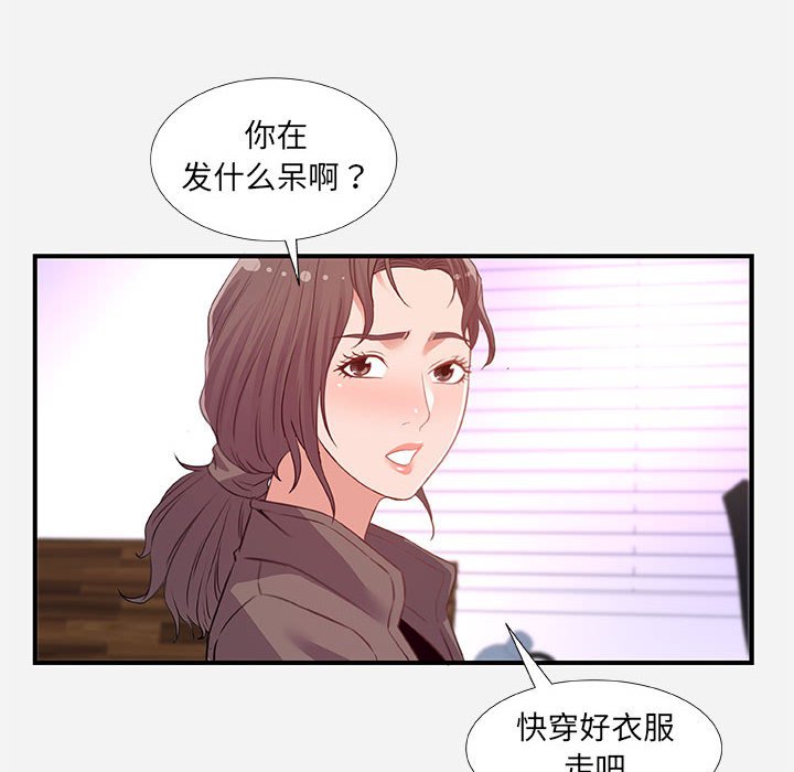 友达以上[h漫]韩漫全集-友达以上-第39章无删减无遮挡章节图片 