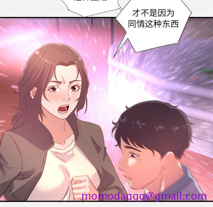 友达以上[h漫]韩漫全集-友达以上-第39章无删减无遮挡章节图片 