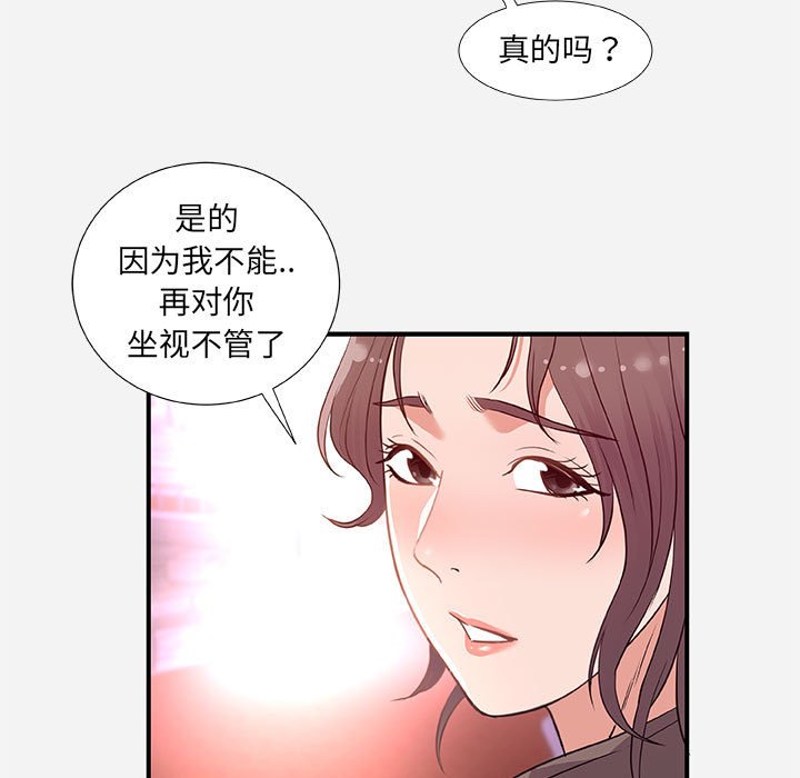 友达以上[h漫]韩漫全集-友达以上-第39章无删减无遮挡章节图片 