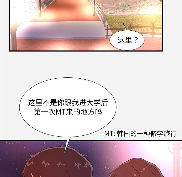 友达以上[h漫]韩漫全集-友达以上-第39章无删减无遮挡章节图片 