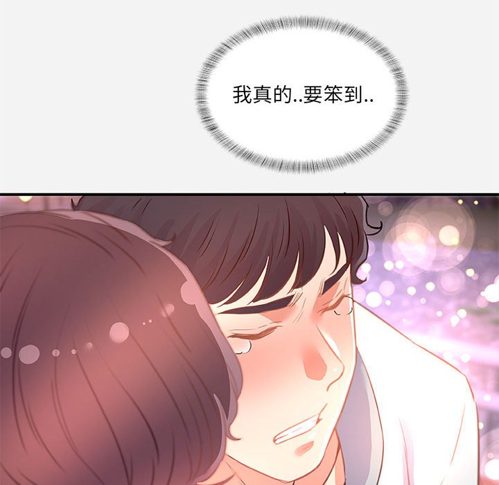 友达以上[h漫]韩漫全集-友达以上-第39章无删减无遮挡章节图片 