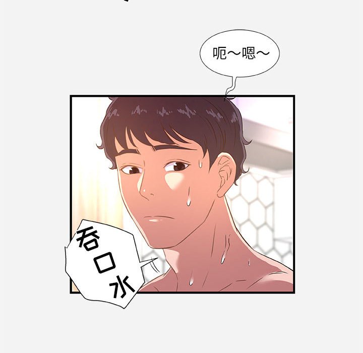 友达以上[h漫]韩漫全集-友达以上-第39章无删减无遮挡章节图片 