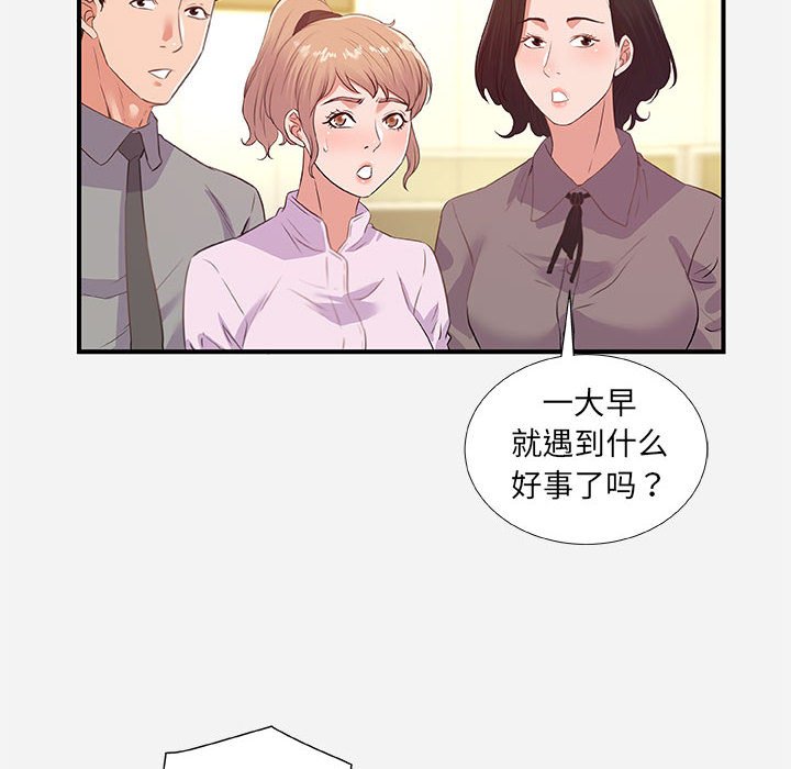 友达以上[h漫]韩漫全集-友达以上-第39章无删减无遮挡章节图片 