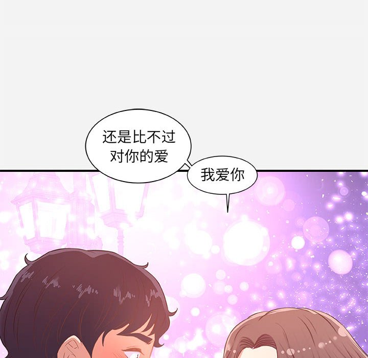 友达以上[h漫]韩漫全集-友达以上-第39章无删减无遮挡章节图片 