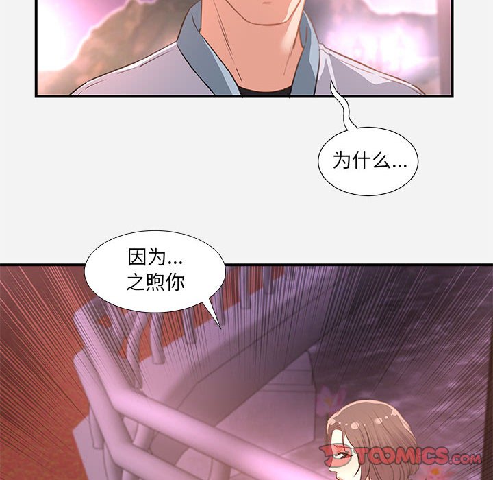 友达以上[h漫]韩漫全集-友达以上-第39章无删减无遮挡章节图片 