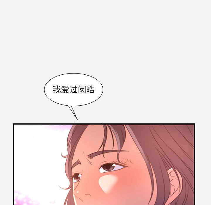 友达以上[h漫]韩漫全集-友达以上-第39章无删减无遮挡章节图片 
