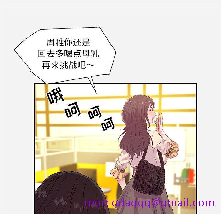 友达以上[h漫]韩漫全集-友达以上-第39章无删减无遮挡章节图片 