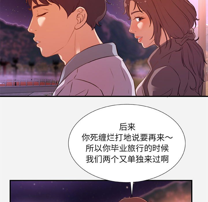 友达以上[h漫]韩漫全集-友达以上-第39章无删减无遮挡章节图片 