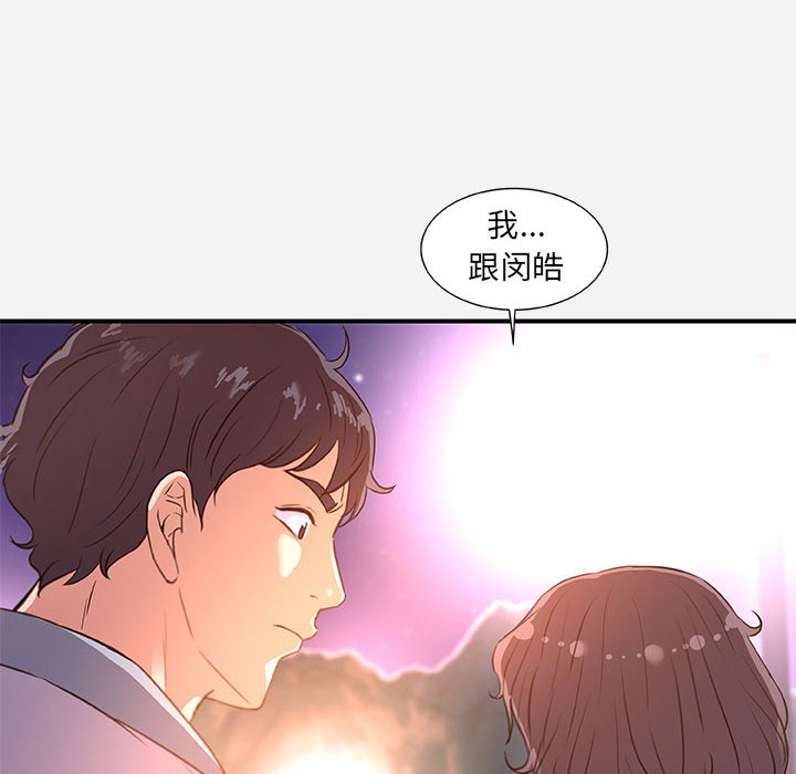 友达以上[h漫]韩漫全集-友达以上-第39章无删减无遮挡章节图片 
