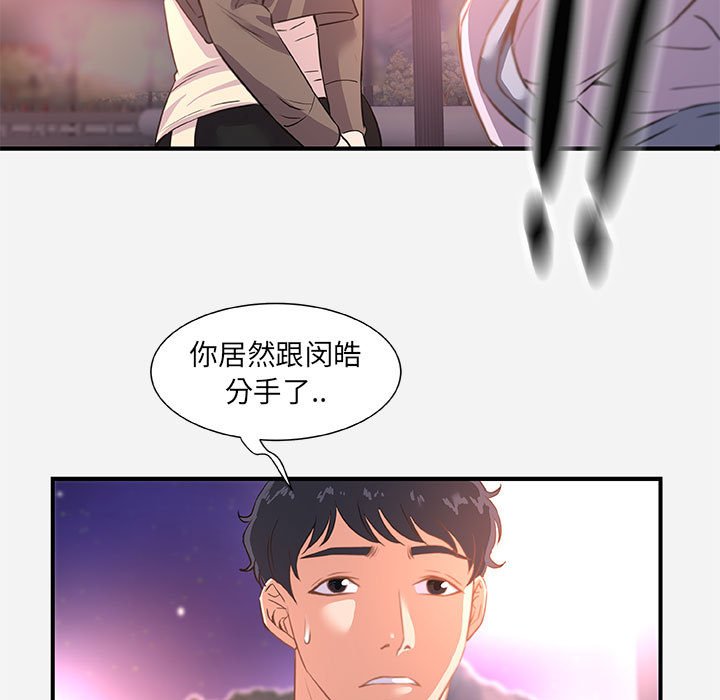 友达以上[h漫]韩漫全集-友达以上-第39章无删减无遮挡章节图片 