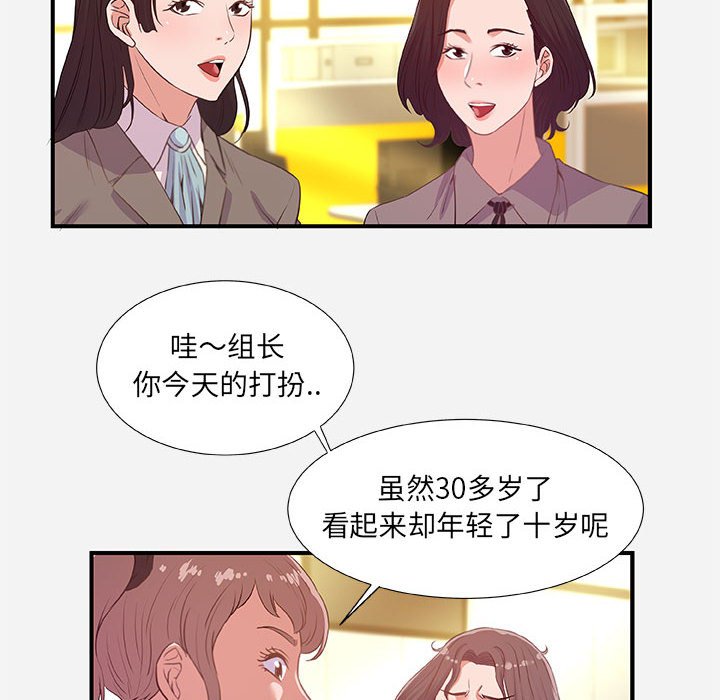 友达以上[h漫]韩漫全集-友达以上-第39章无删减无遮挡章节图片 