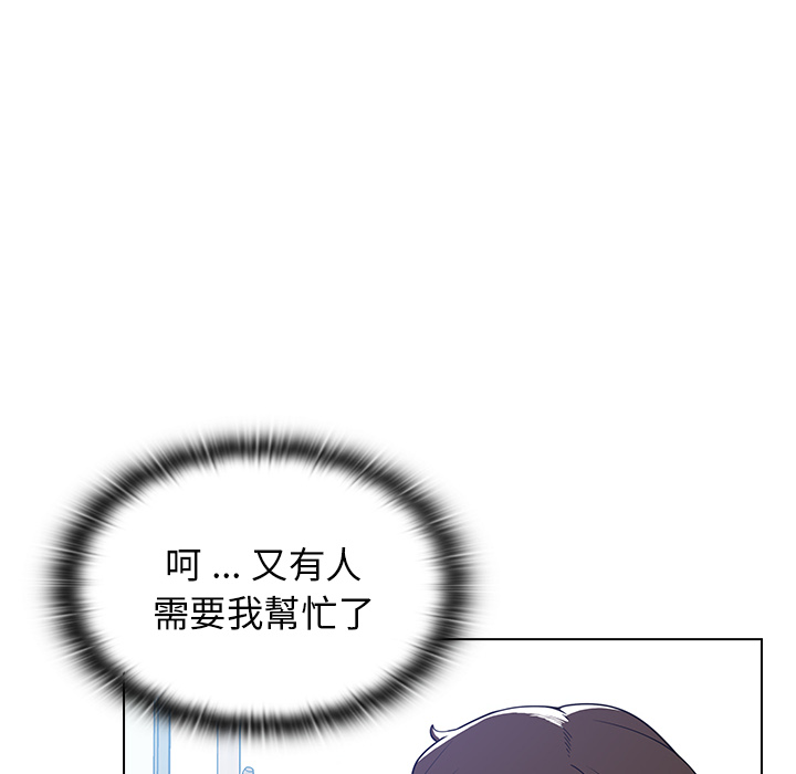 组长好神秘[h漫]韩漫全集-组长好神祕-第1章无删减无遮挡章节图片 