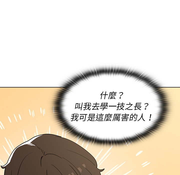 组长好神秘[h漫]韩漫全集-组长好神祕-第1章无删减无遮挡章节图片 
