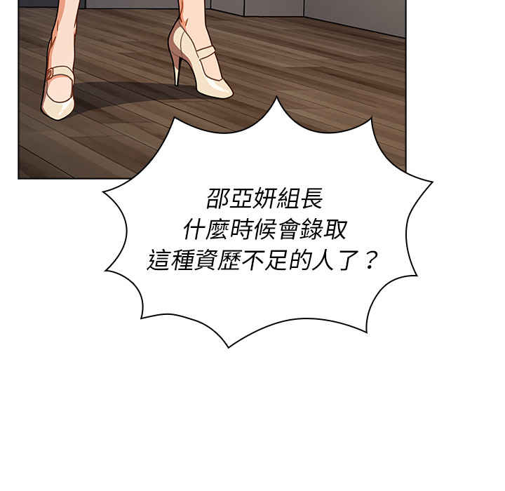 组长好神秘[h漫]韩漫全集-组长好神祕-第2章无删减无遮挡章节图片 
