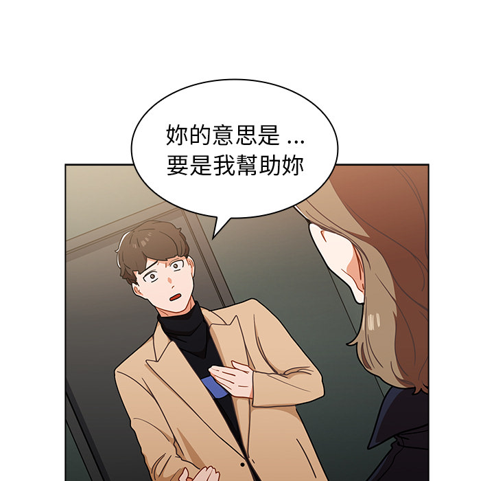 组长好神秘[h漫]韩漫全集-组长好神祕-第2章无删减无遮挡章节图片 