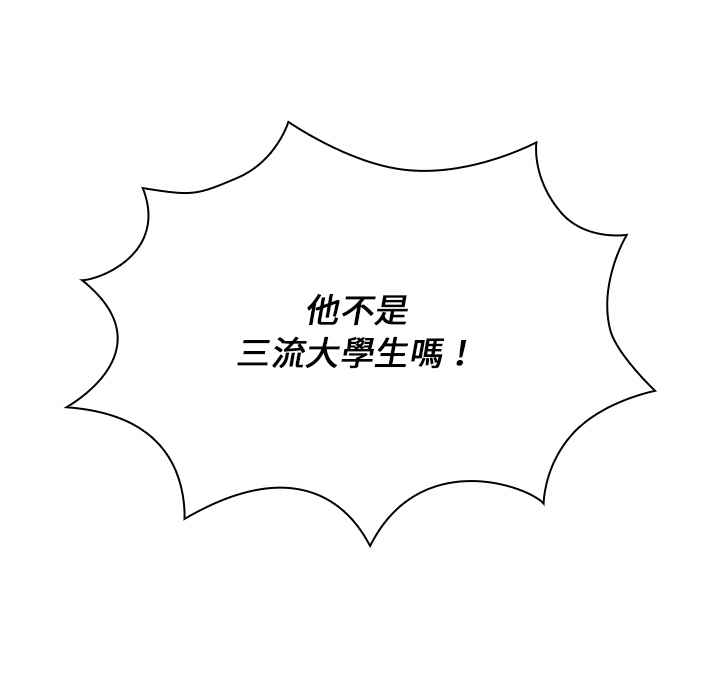 组长好神秘[h漫]韩漫全集-组长好神祕-第2章无删减无遮挡章节图片 