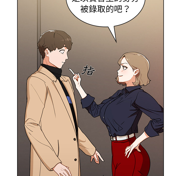 组长好神秘[h漫]韩漫全集-组长好神祕-第2章无删减无遮挡章节图片 