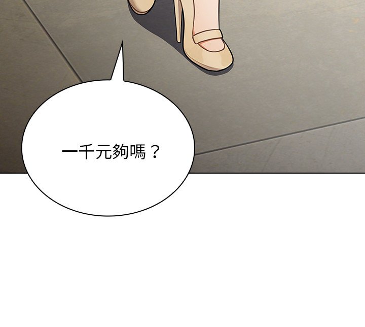 组长好神秘[h漫]韩漫全集-组长好神祕-第3章无删减无遮挡章节图片 