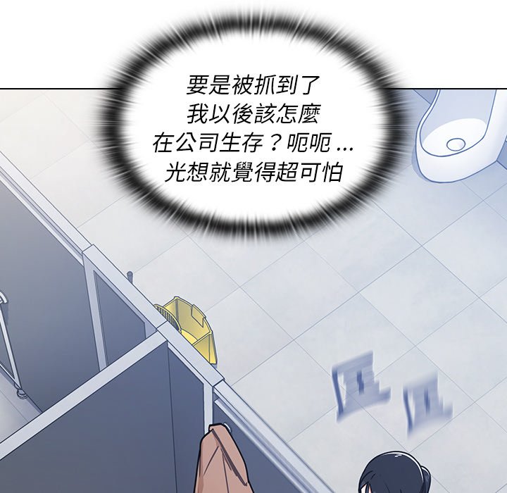 组长好神秘[h漫]韩漫全集-组长好神祕-第3章无删减无遮挡章节图片 