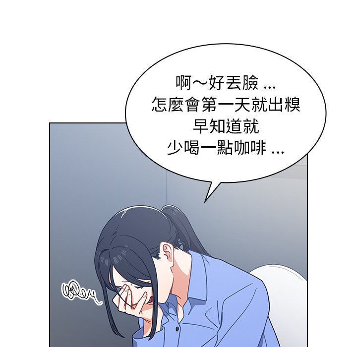 组长好神秘[h漫]韩漫全集-组长好神祕-第3章无删减无遮挡章节图片 