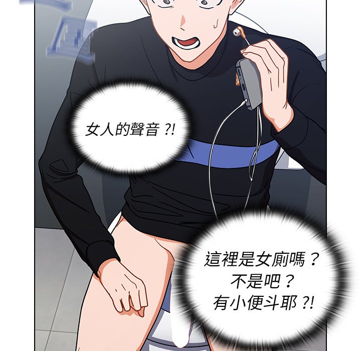 组长好神秘[h漫]韩漫全集-组长好神祕-第3章无删减无遮挡章节图片 