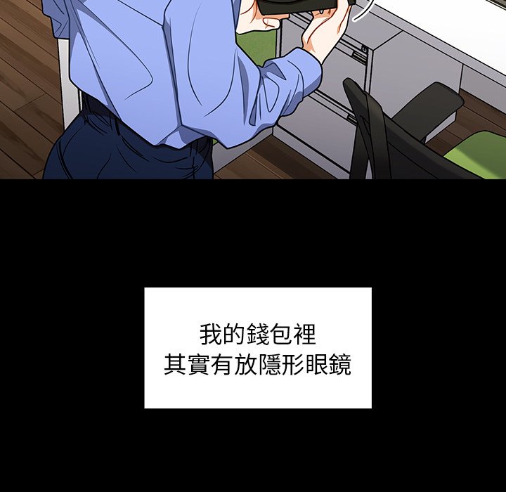 组长好神秘[h漫]韩漫全集-组长好神祕-第4章无删减无遮挡章节图片 