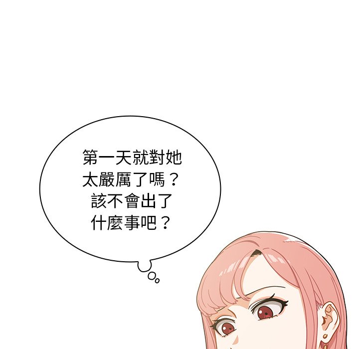 组长好神秘[h漫]韩漫全集-组长好神祕-第4章无删减无遮挡章节图片 
